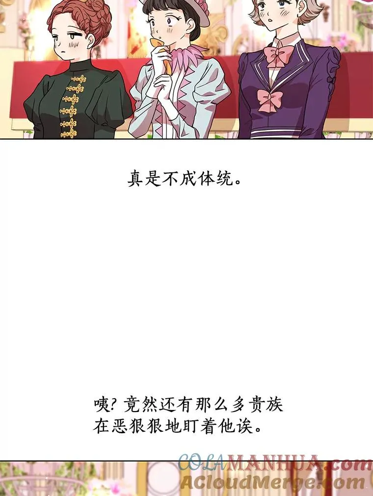9.中间名授予仪式 第53页