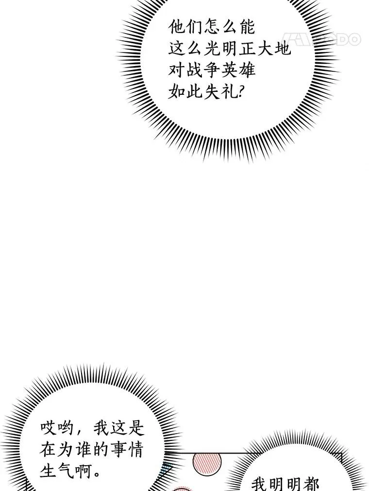 9.中间名授予仪式 第59页