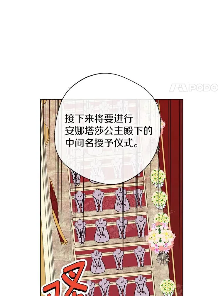 9.中间名授予仪式 第62页
