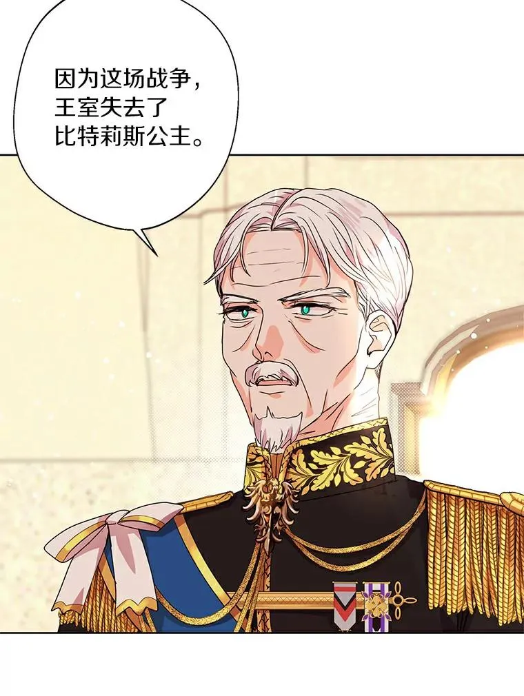 9.中间名授予仪式 第64页