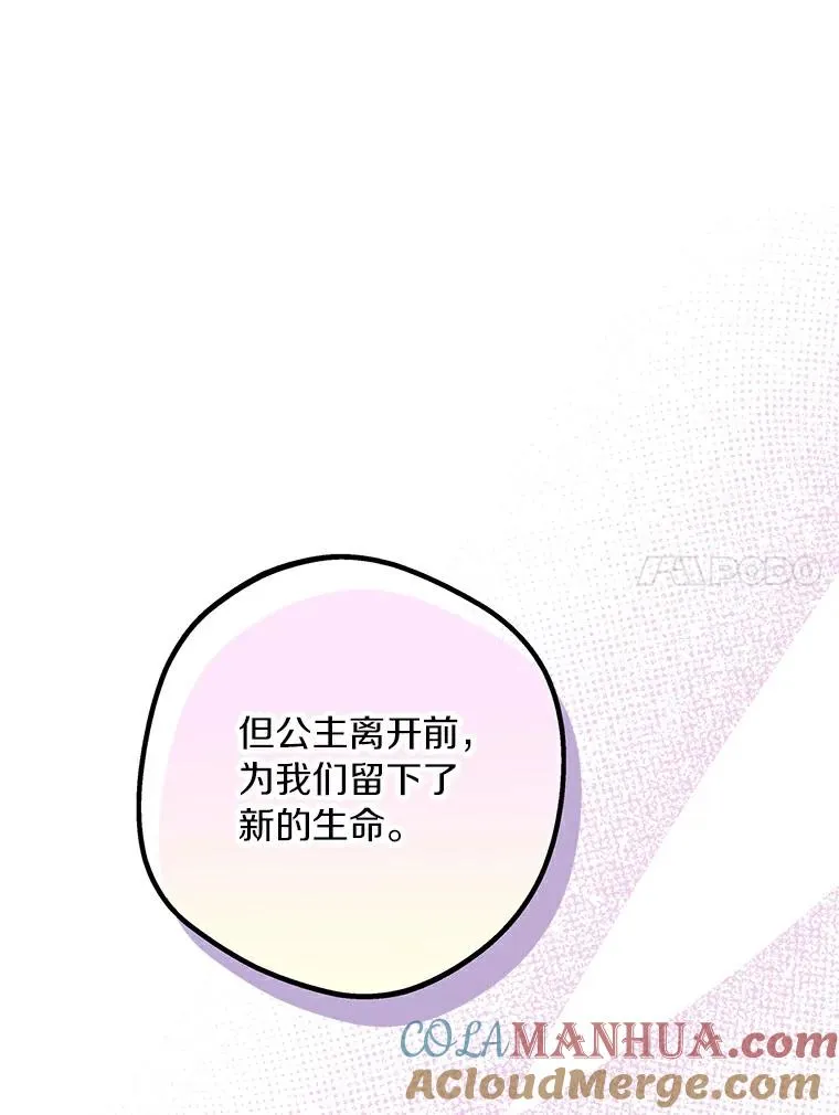 9.中间名授予仪式 第65页
