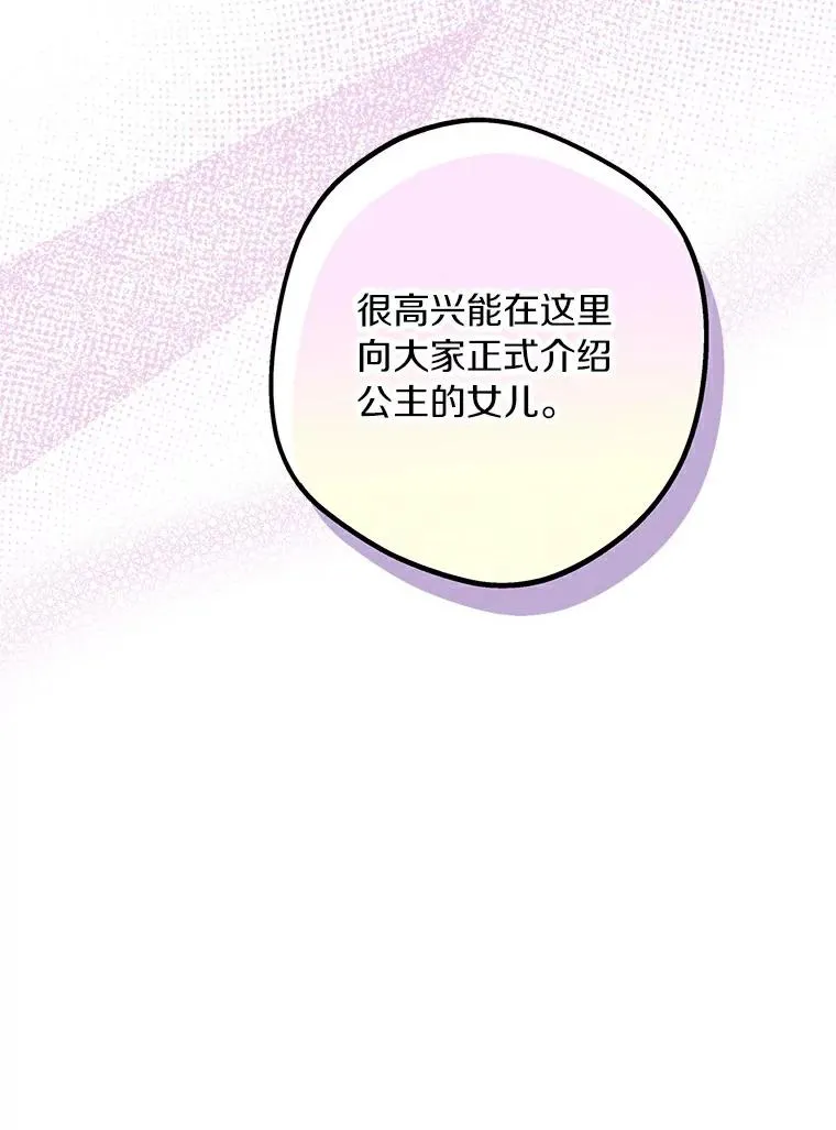 9.中间名授予仪式 第66页