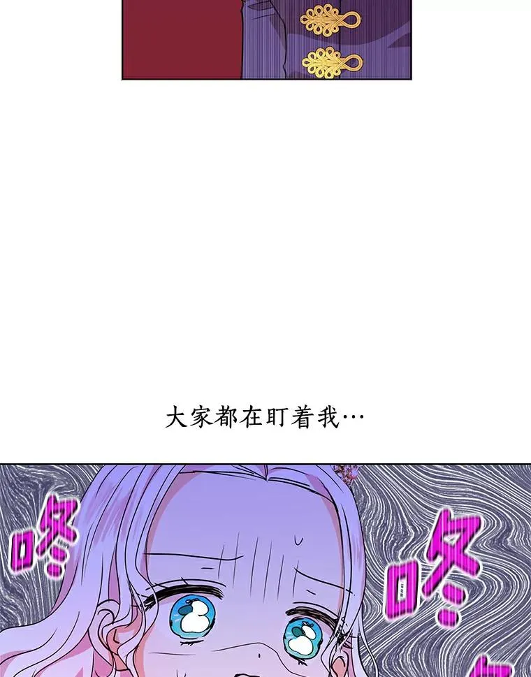 9.中间名授予仪式 第70页