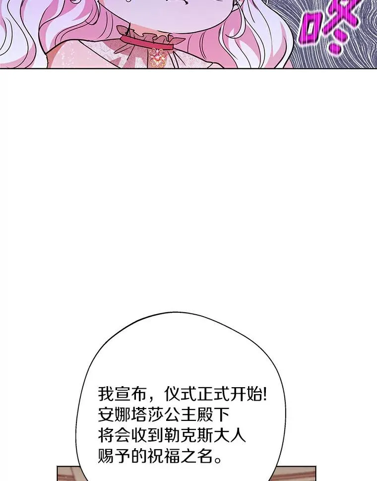 9.中间名授予仪式 第71页