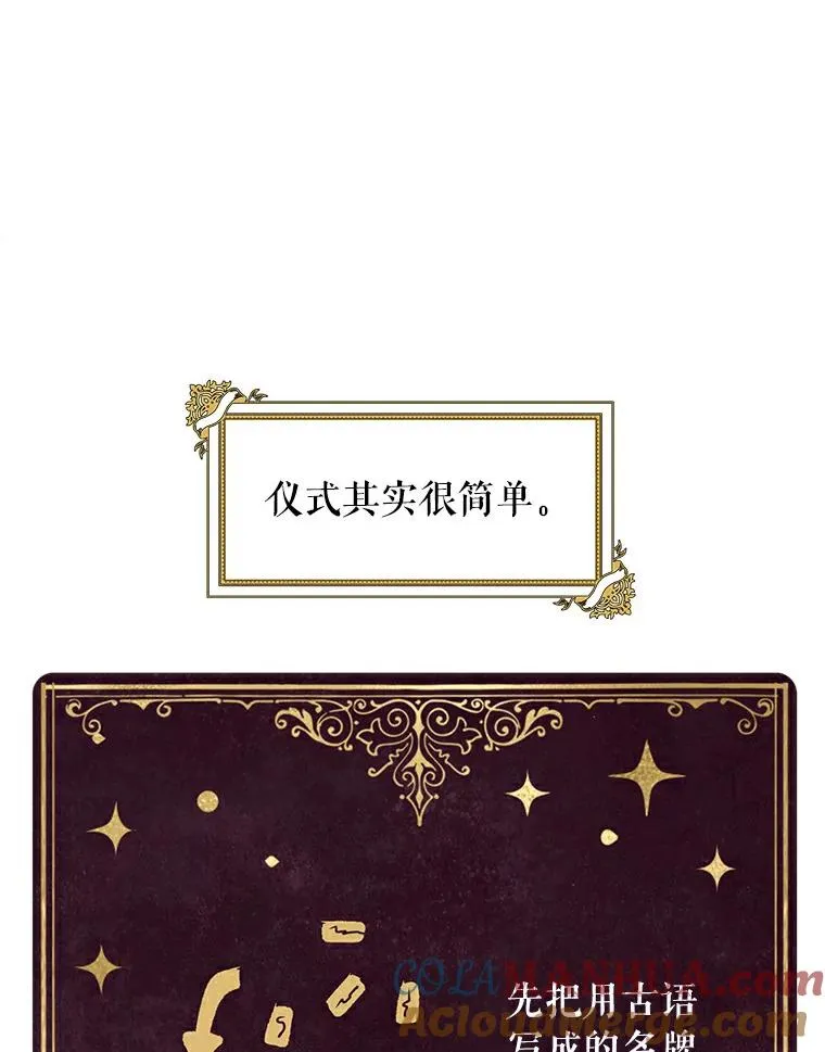 9.中间名授予仪式 第73页