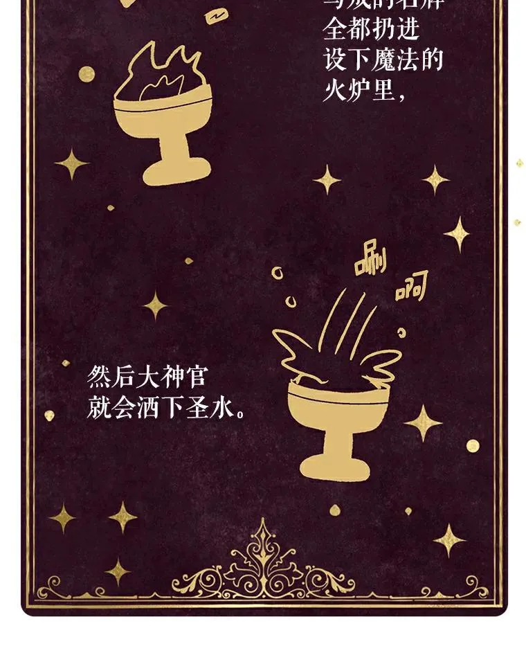 9.中间名授予仪式 第74页