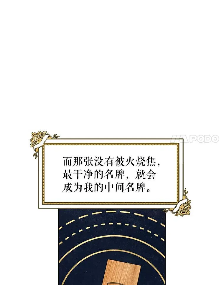 9.中间名授予仪式 第75页