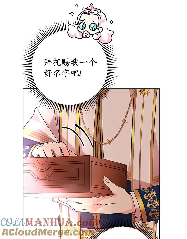 9.中间名授予仪式 第77页