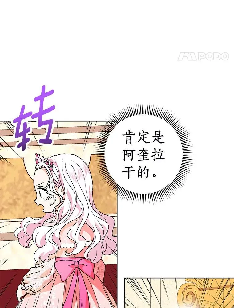 9.中间名授予仪式 第82页