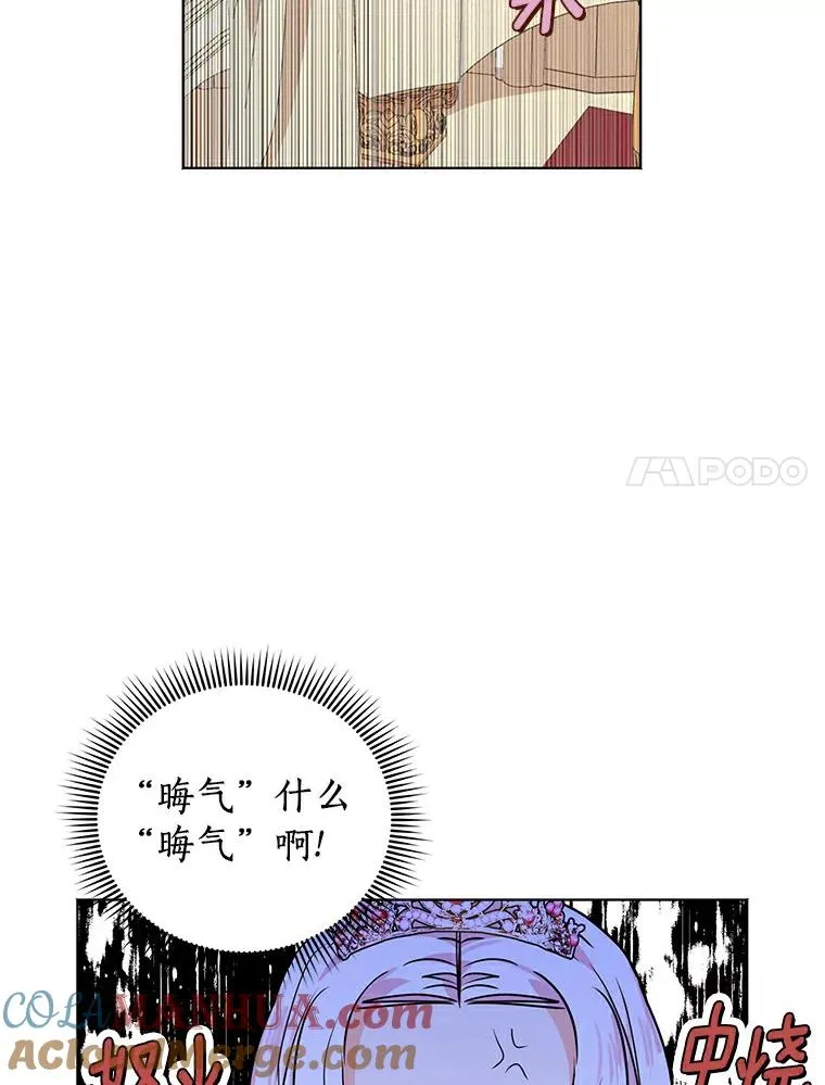 9.中间名授予仪式 第85页