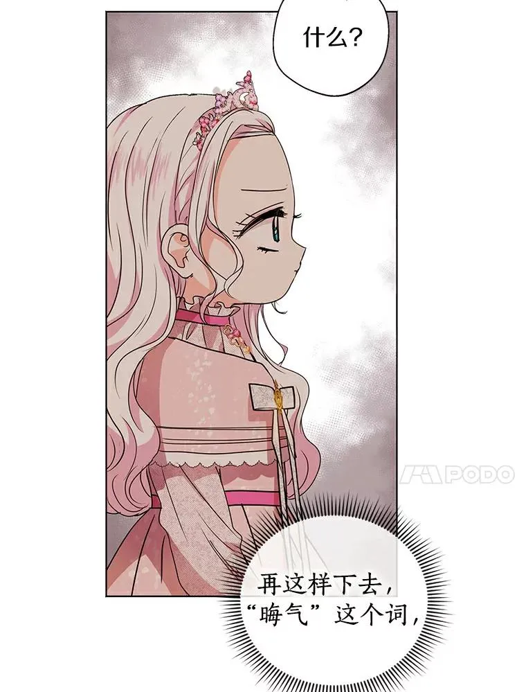9.中间名授予仪式 第88页
