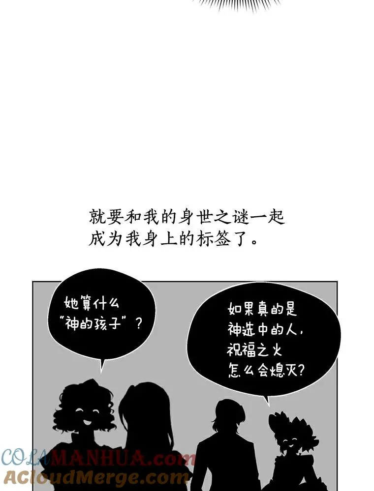 9.中间名授予仪式 第89页