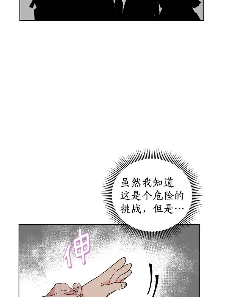 9.中间名授予仪式 第90页