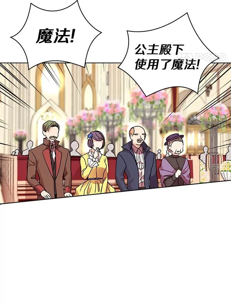 9.中间名授予仪式 第95页