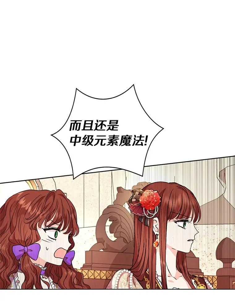 9.中间名授予仪式 第96页