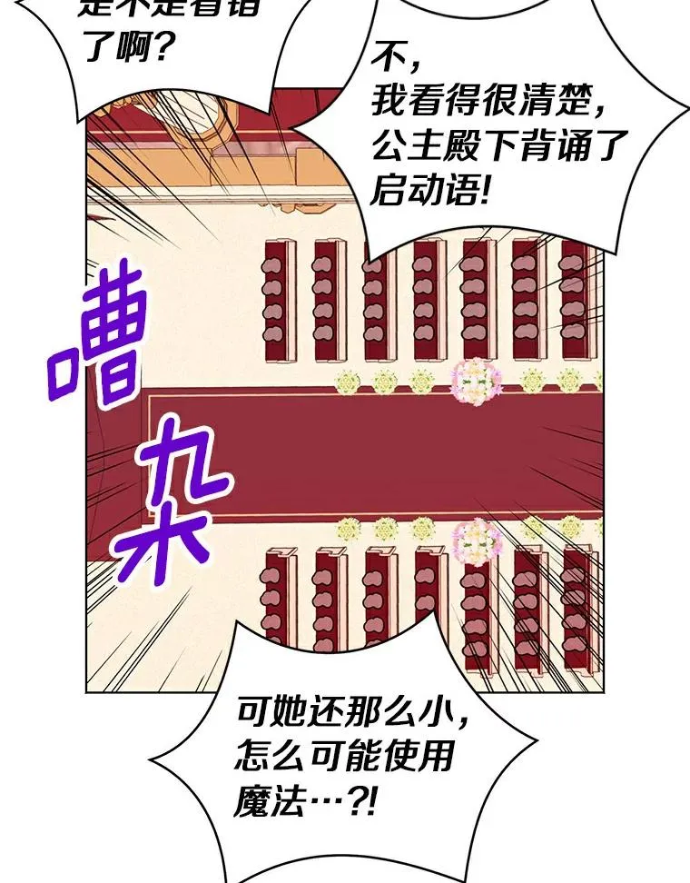 9.中间名授予仪式 第99页
