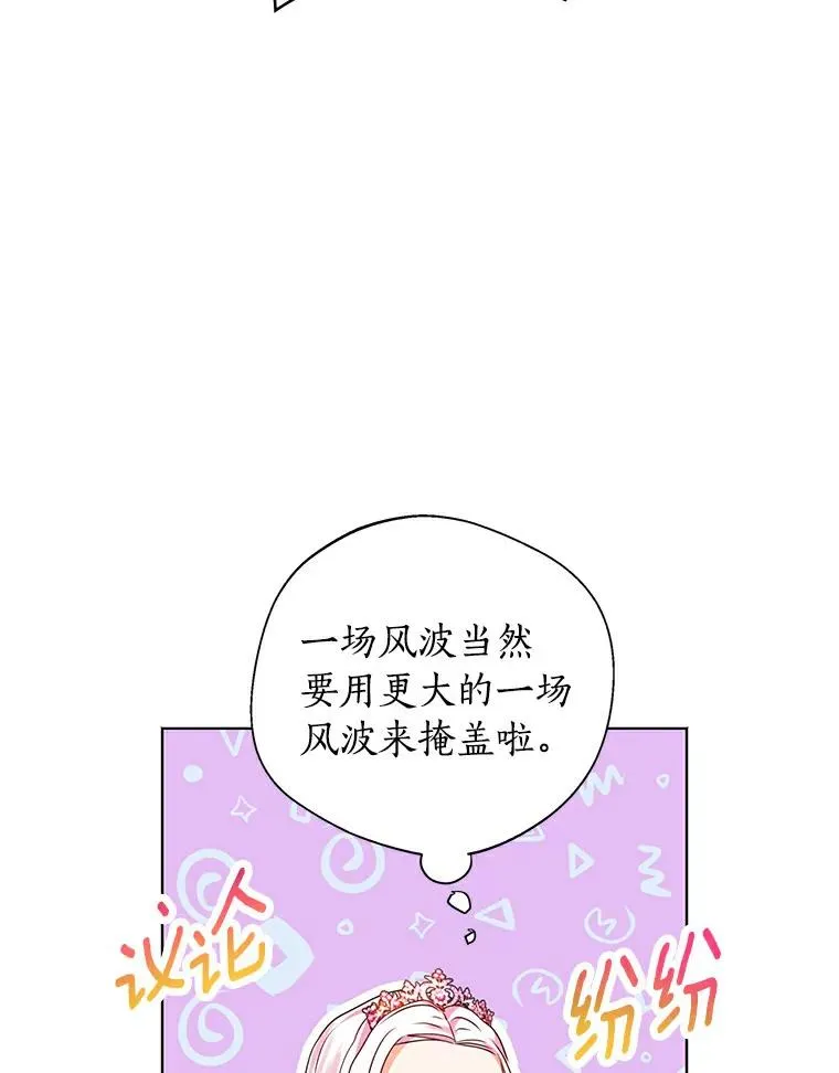 9.中间名授予仪式 第100页