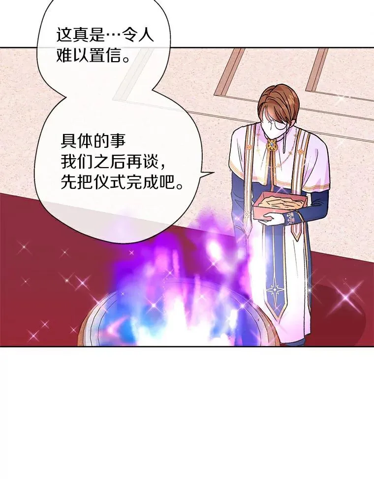 9.中间名授予仪式 第102页