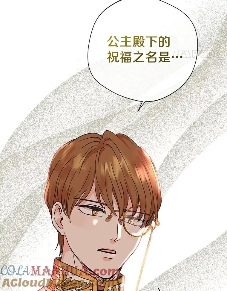 9.中间名授予仪式 第105页
