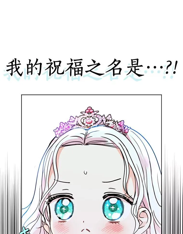 9.中间名授予仪式 第107页