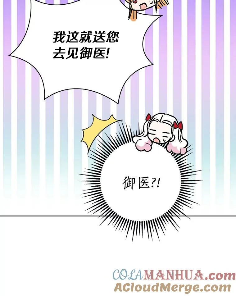 11.偶遇巴巴 第9页