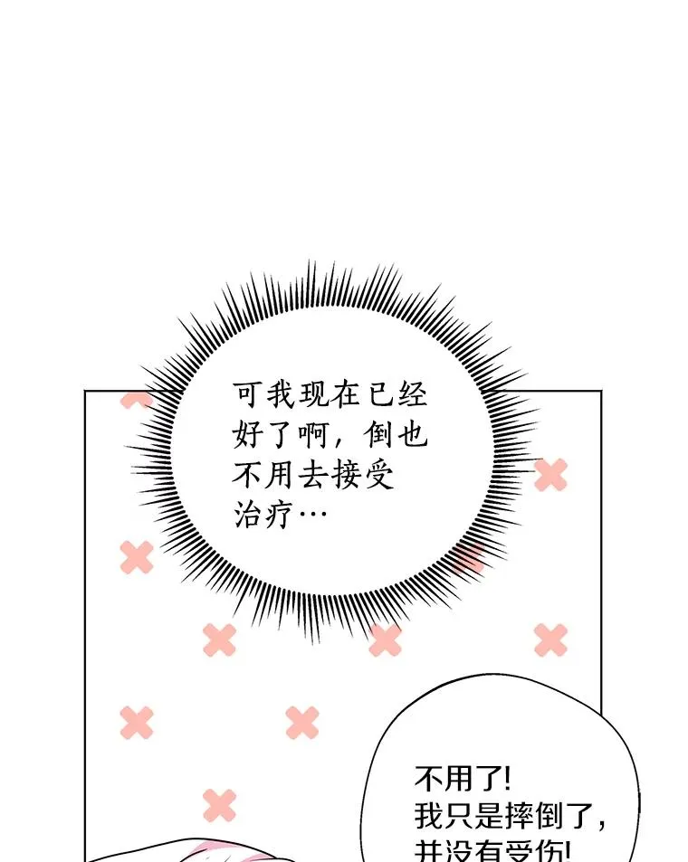 11.偶遇巴巴 第10页