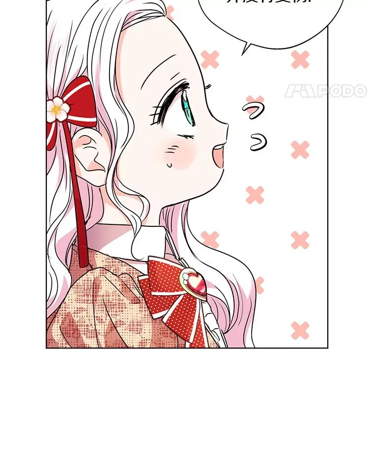 11.偶遇巴巴 第11页