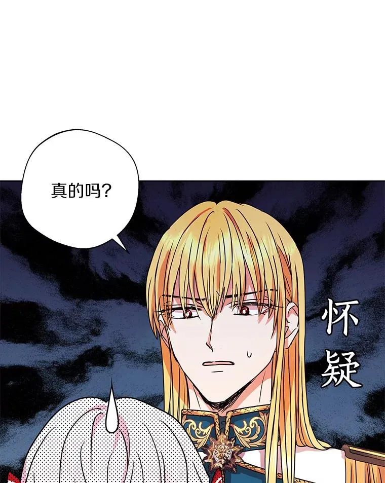11.偶遇巴巴 第12页