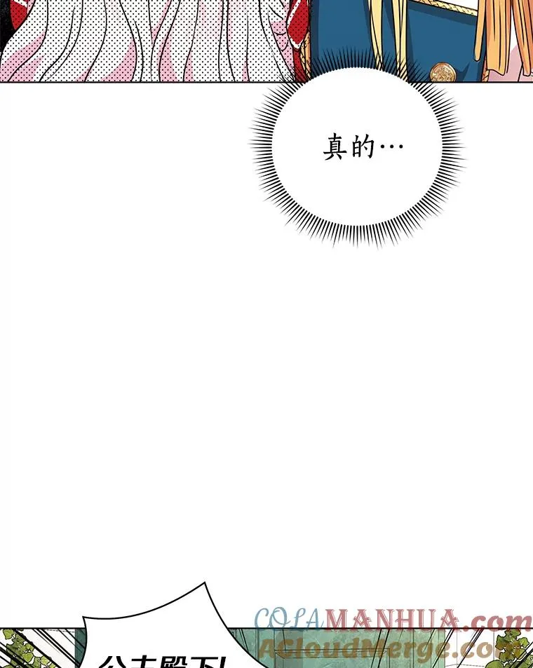 11.偶遇巴巴 第13页