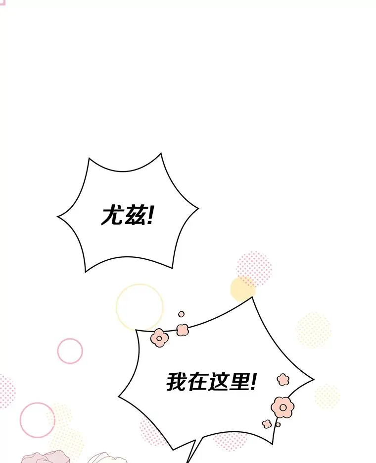 11.偶遇巴巴 第15页