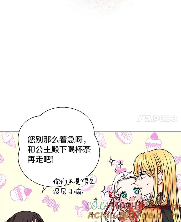 11.偶遇巴巴 第21页