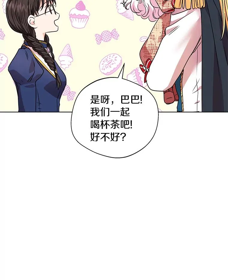 11.偶遇巴巴 第22页