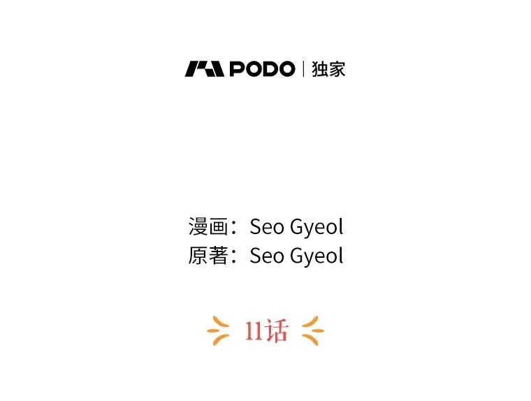 11.偶遇巴巴 第27页