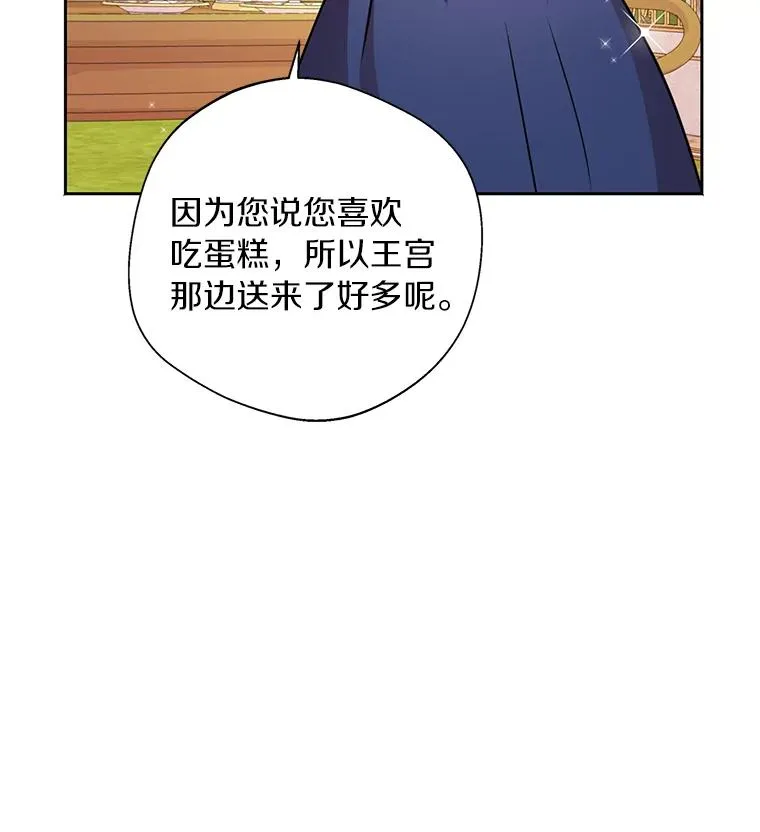 11.偶遇巴巴 第31页