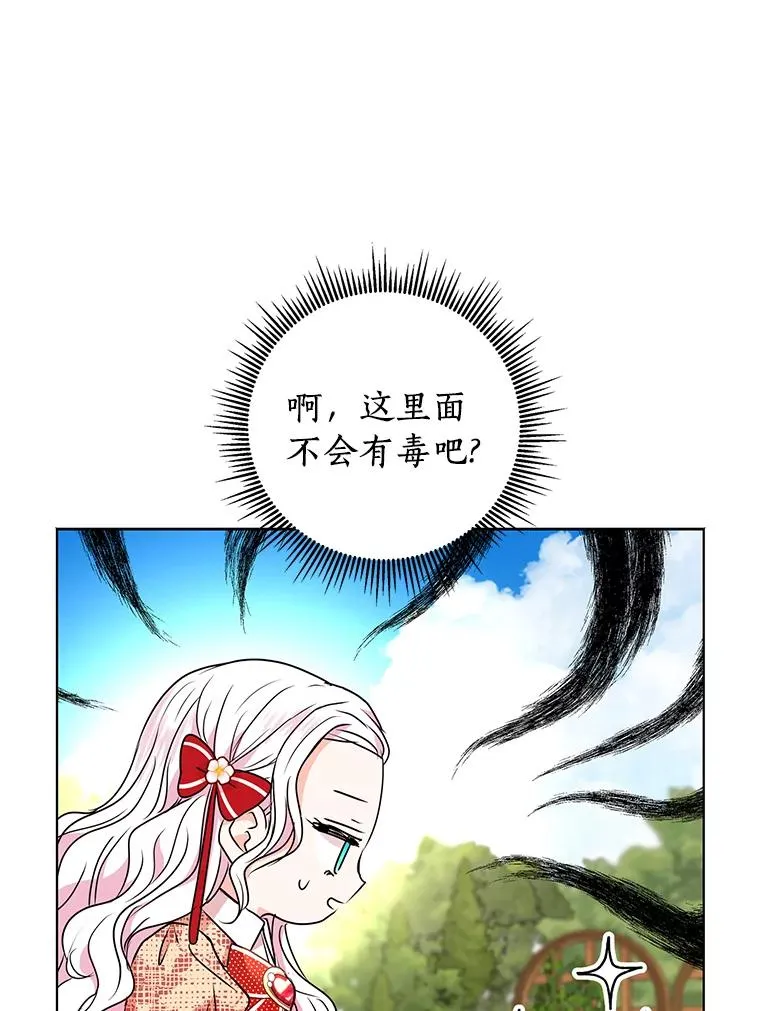 11.偶遇巴巴 第32页