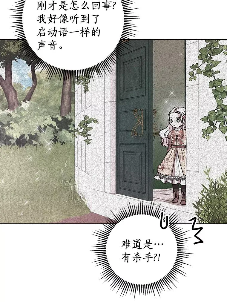 11.偶遇巴巴 第34页