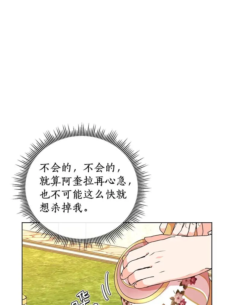 11.偶遇巴巴 第35页