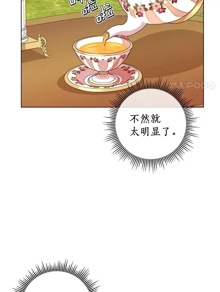 11.偶遇巴巴 第36页