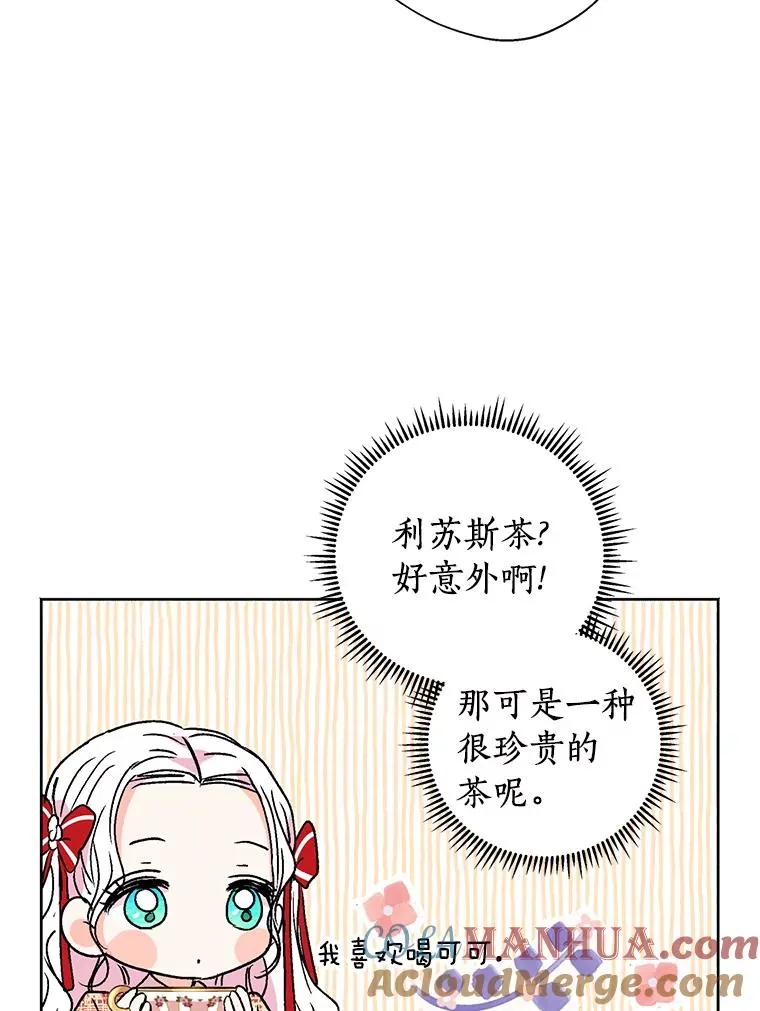 11.偶遇巴巴 第41页
