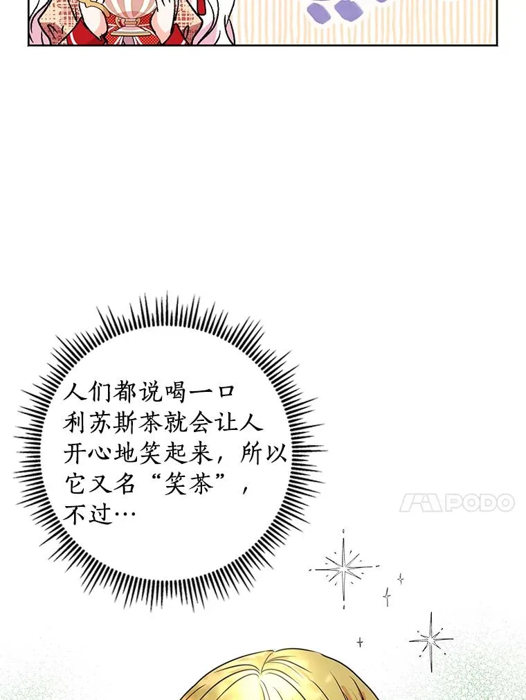 11.偶遇巴巴 第42页