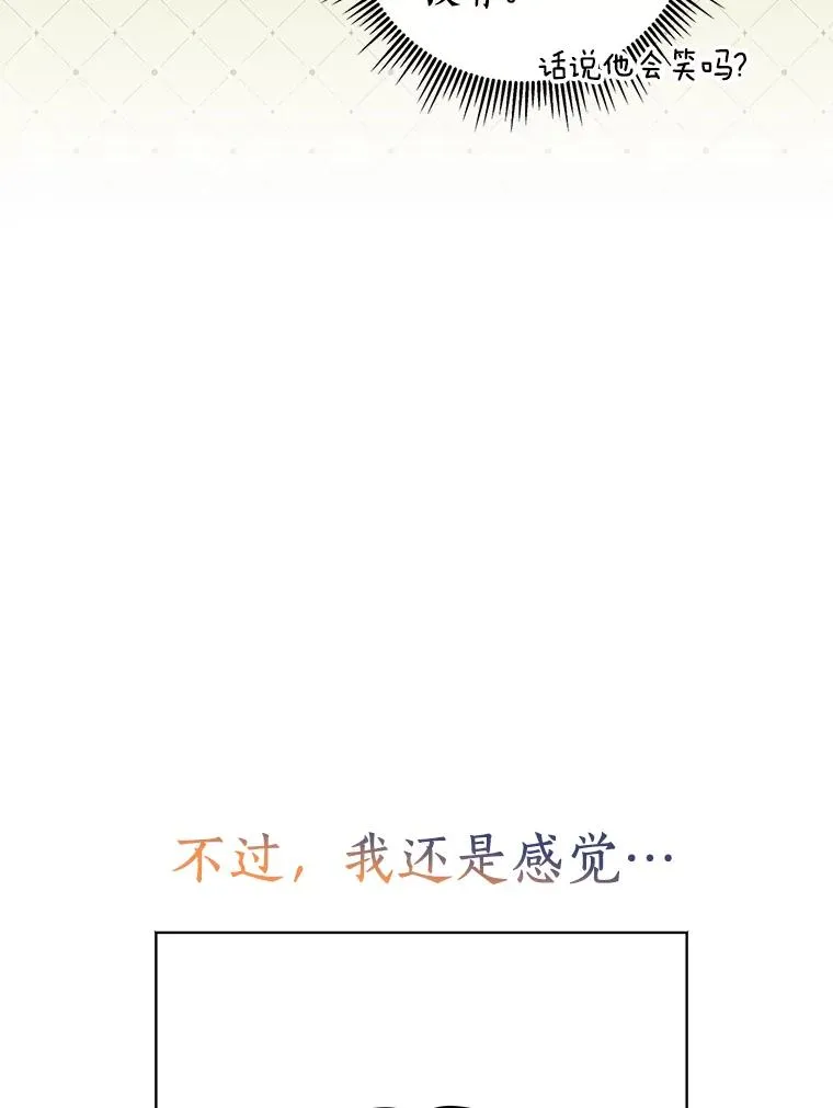 11.偶遇巴巴 第44页