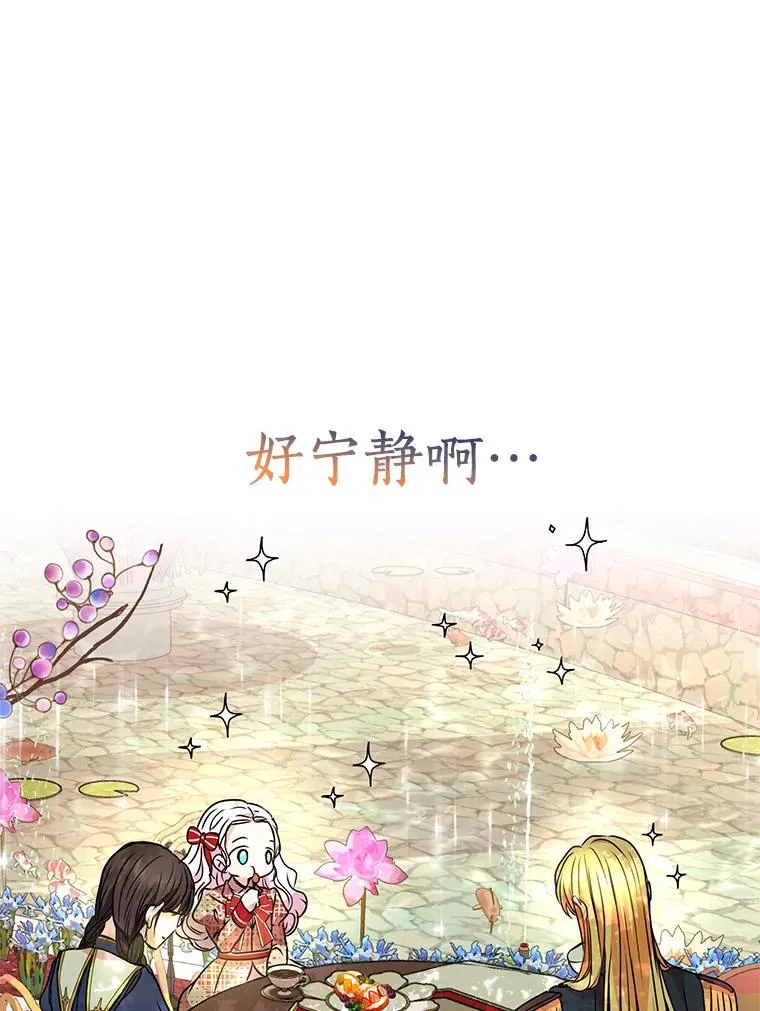 11.偶遇巴巴 第46页