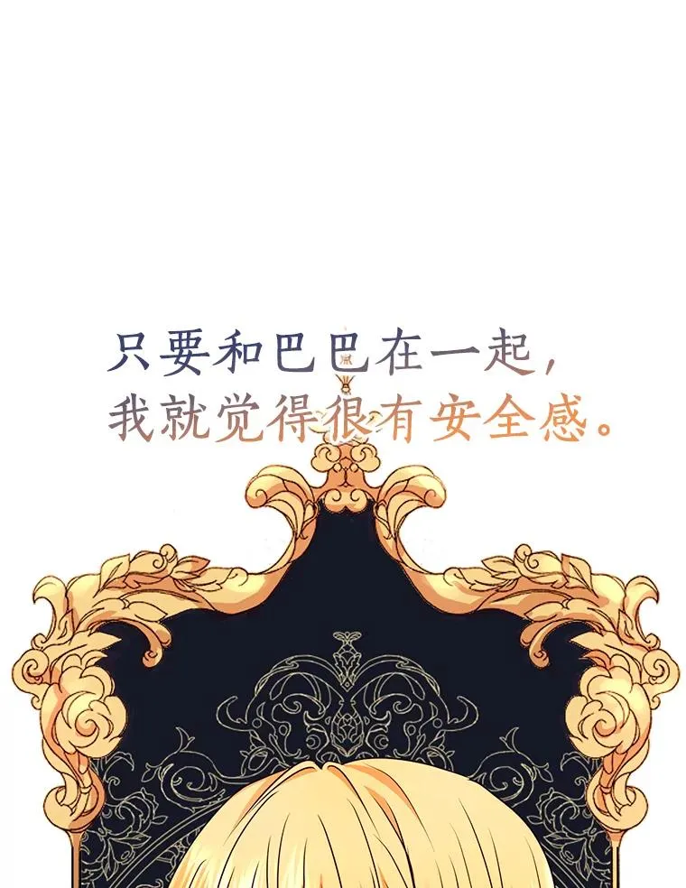 11.偶遇巴巴 第48页