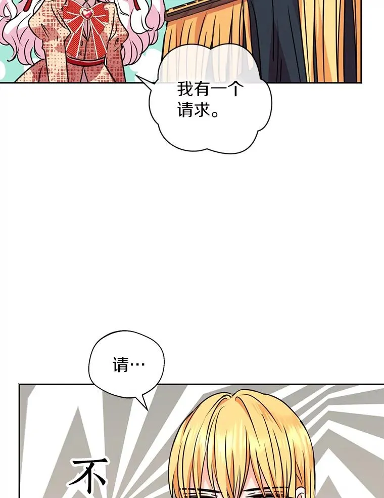 11.偶遇巴巴 第51页