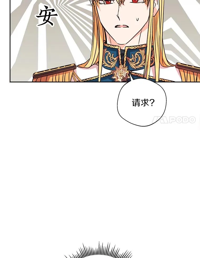 11.偶遇巴巴 第52页