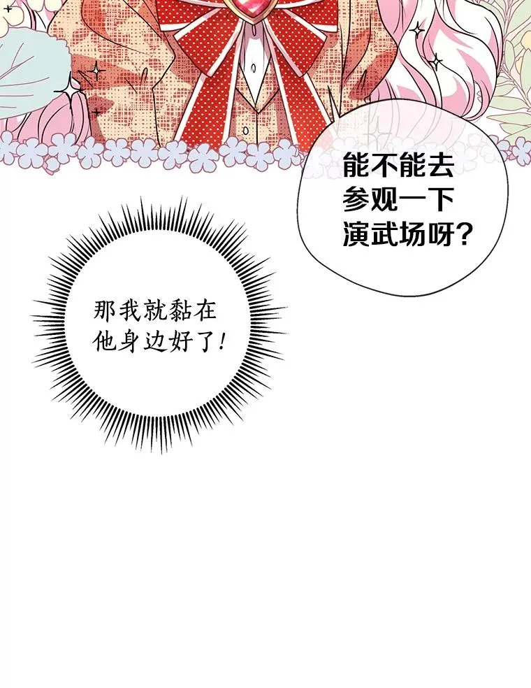 11.偶遇巴巴 第54页