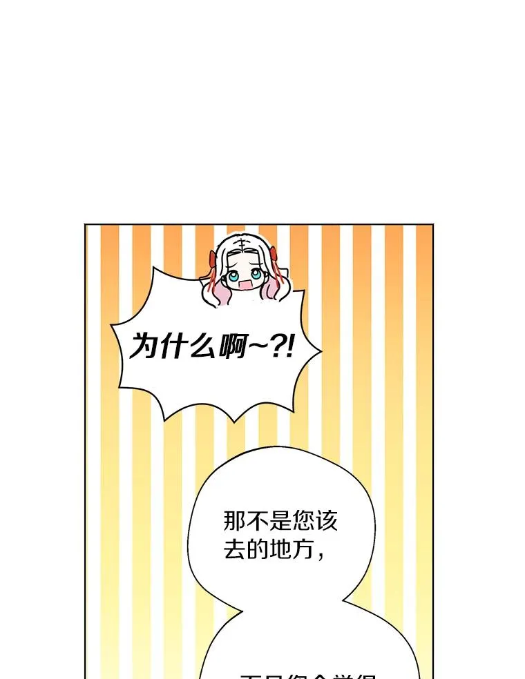 11.偶遇巴巴 第56页