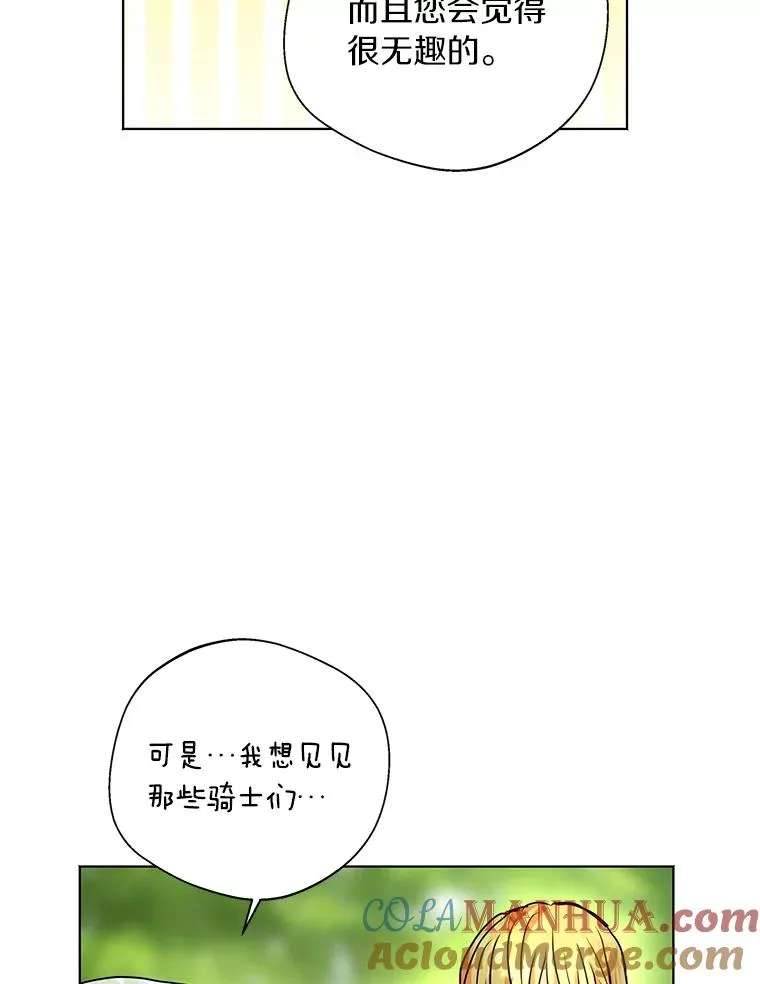 11.偶遇巴巴 第57页