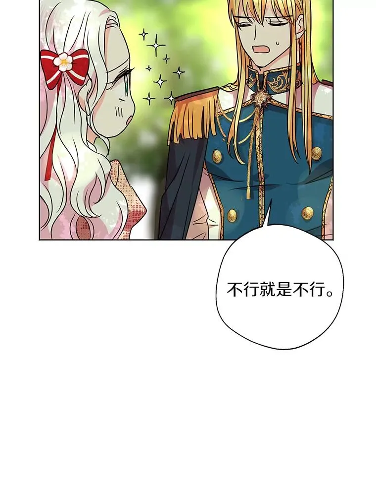 11.偶遇巴巴 第58页