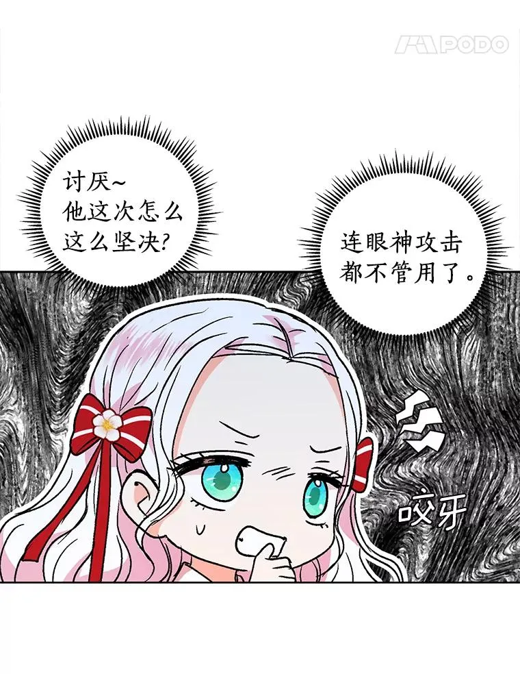 11.偶遇巴巴 第59页